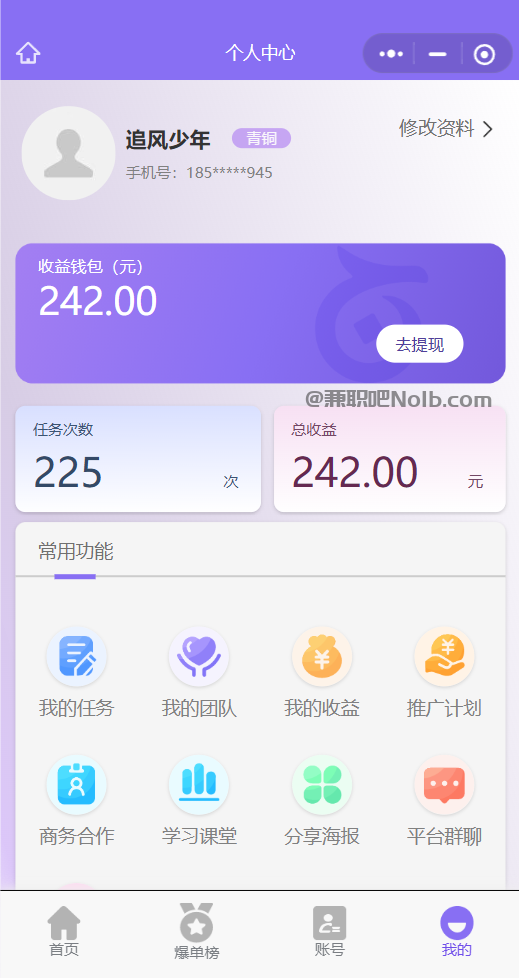榆林【赛扬有米】宝妈学生居家线上视频代发兼职平台,0撸赚米项目 第3张 榆林【赛扬有米】宝妈学生居家线上视频代发兼职平台,0撸赚米项目 第3张