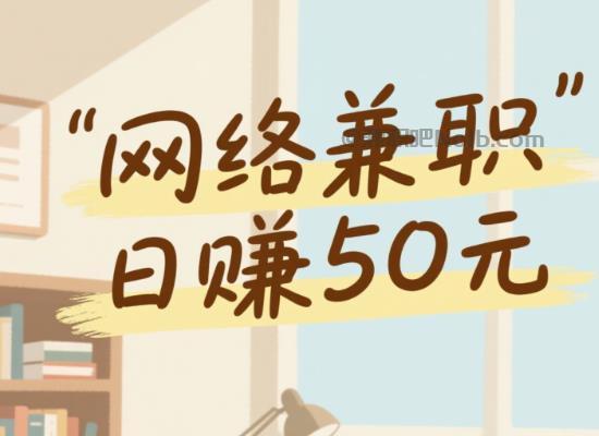 榆林线上居家工作适合找哪些兼职